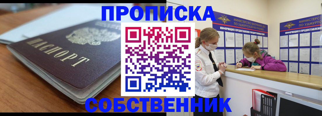 прописка ребенка в Сухиничи