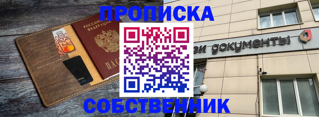 прописка 2025 в Сухиничи