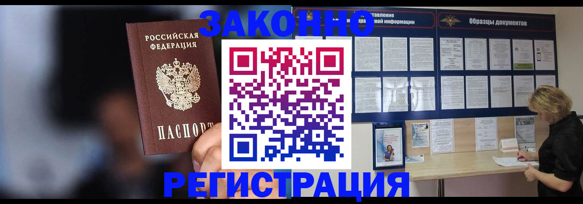 прописка гарантия в Сухиничи