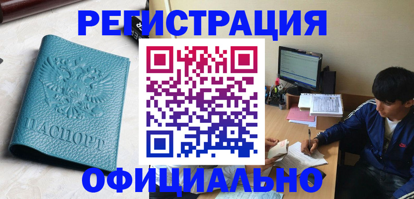 временная регистрация собственник в Сухиничи