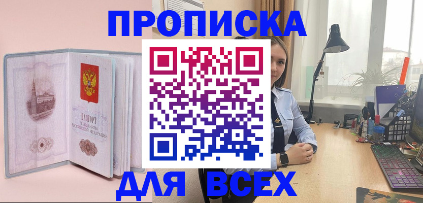 временная регистрация 2025 в Сухиничи